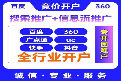 某行业巨头如何通过百度推广开户提升品牌影响力